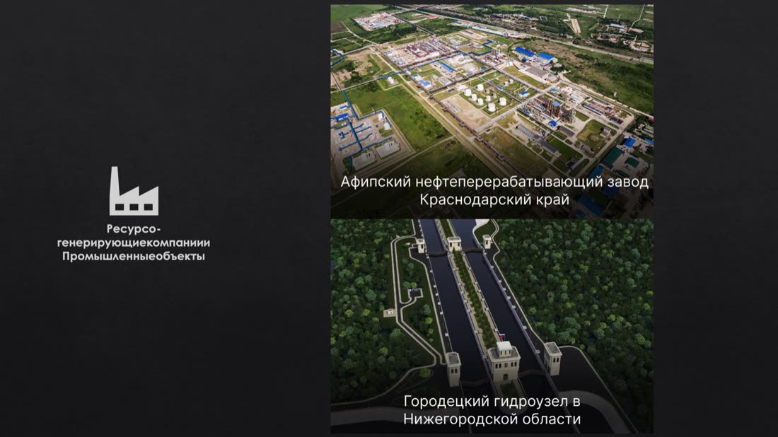 Промышленные объекты с муфтами Lomax